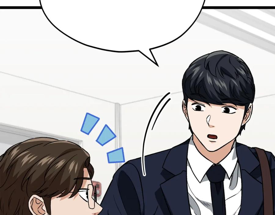 我爸太强了！ - 第112话 痛苦的回忆 - 第60张图