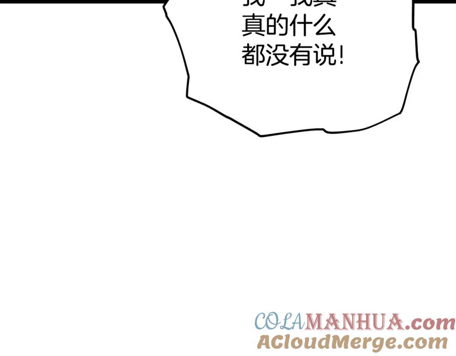 我爸太强了！ - 第112话 痛苦的回忆 - 第41张图