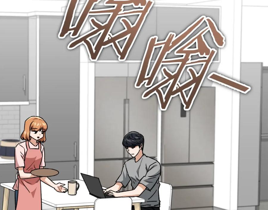 我爸太强了！ - 第112话 痛苦的回忆 - 第151张图