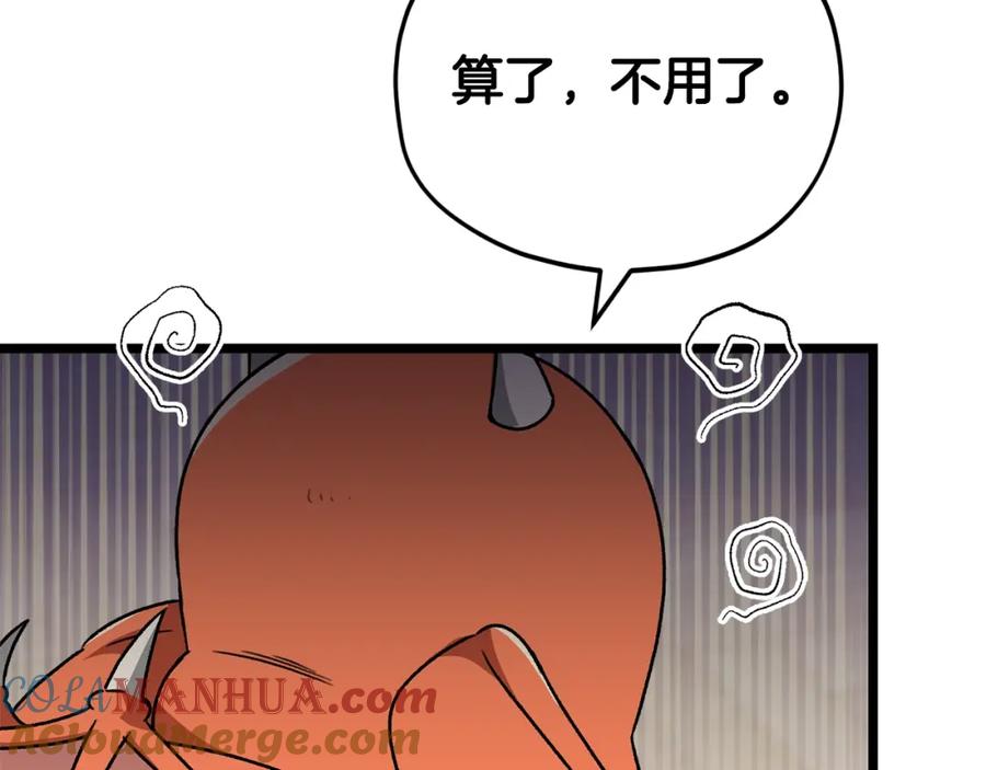 我爸太强了！ - 第112话 痛苦的回忆 - 第165张图