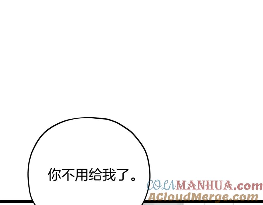 我爸太强了！ - 第112话 痛苦的回忆 - 第169张图