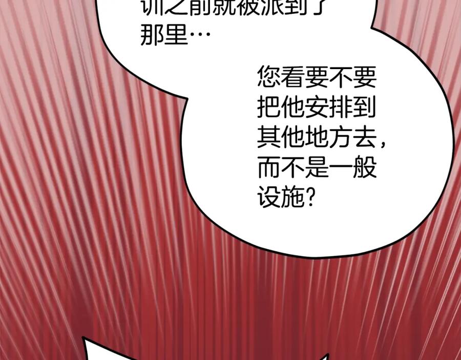 我爸太强了！ - 第112话 痛苦的回忆 - 第127张图