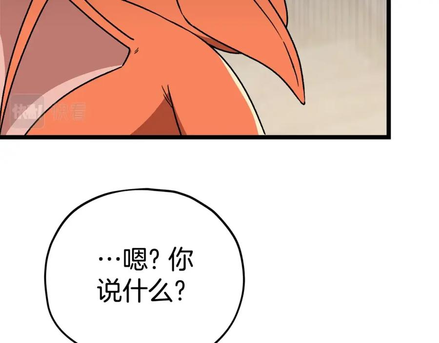 我爸太强了！ - 第112话 痛苦的回忆 - 第166张图