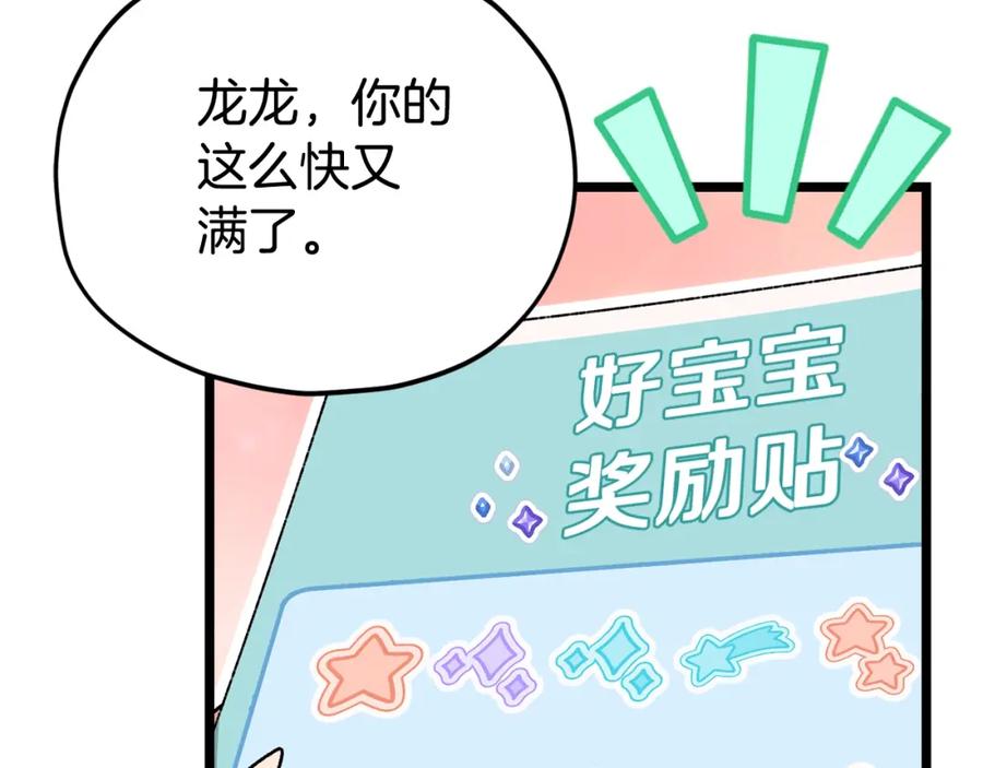 我爸太强了！ - 第112话 痛苦的回忆 - 第162张图