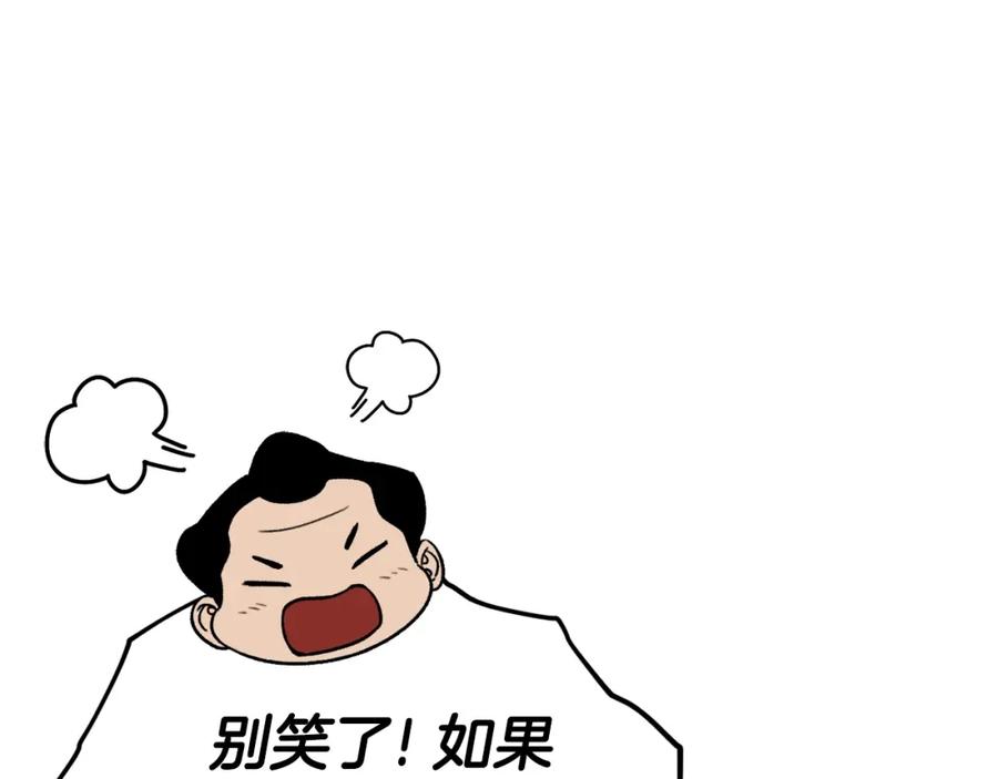 我爸太强了！ - 第112话 痛苦的回忆 - 第99张图