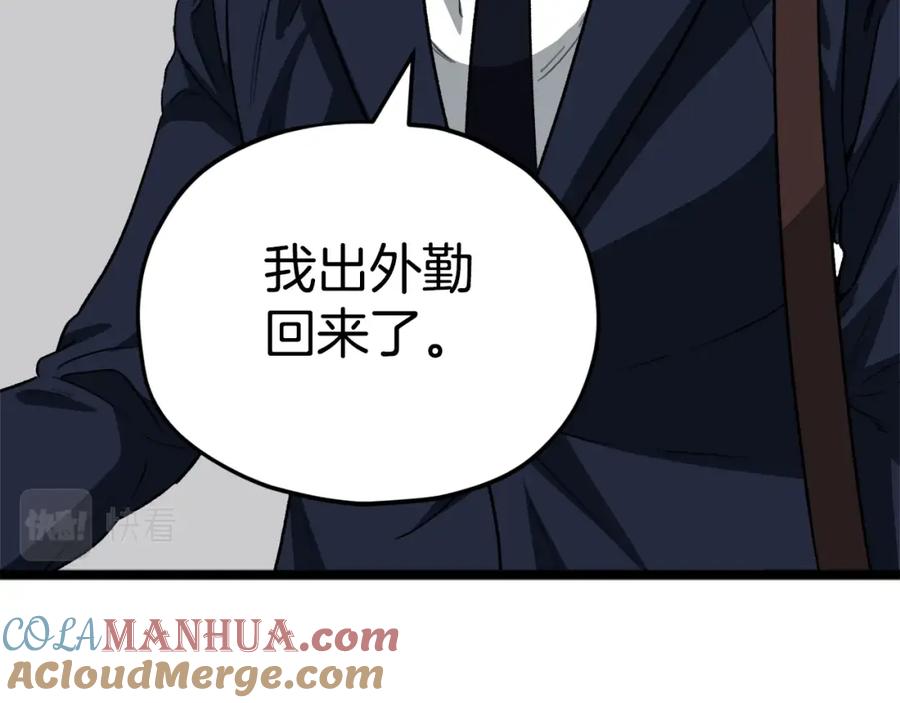 我爸太强了！ - 第112话 痛苦的回忆 - 第53张图