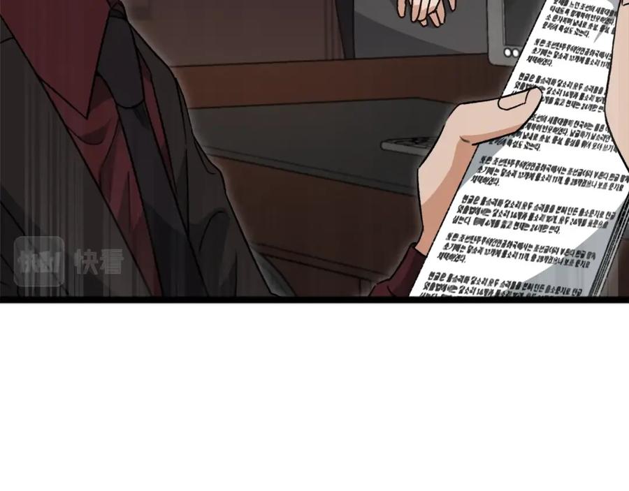 我爸太强了！ - 第112话 痛苦的回忆 - 第111张图