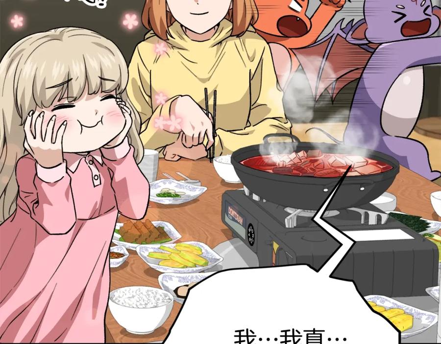 我爸太强了！ - 第112话 痛苦的回忆 - 第40张图