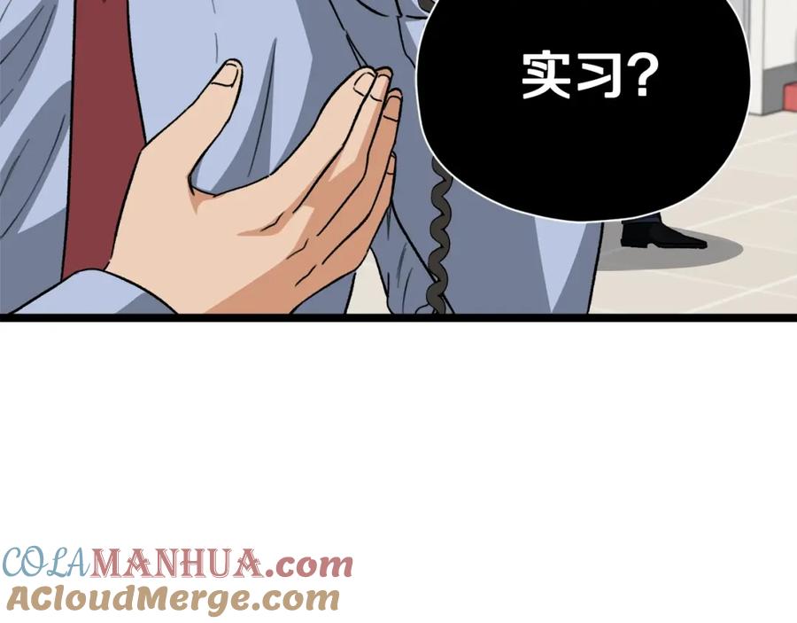 我爸太强了！ - 第112话 痛苦的回忆 - 第57张图