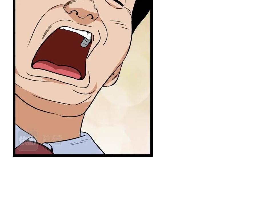 我爸太强了！ - 第112话 痛苦的回忆 - 第95张图