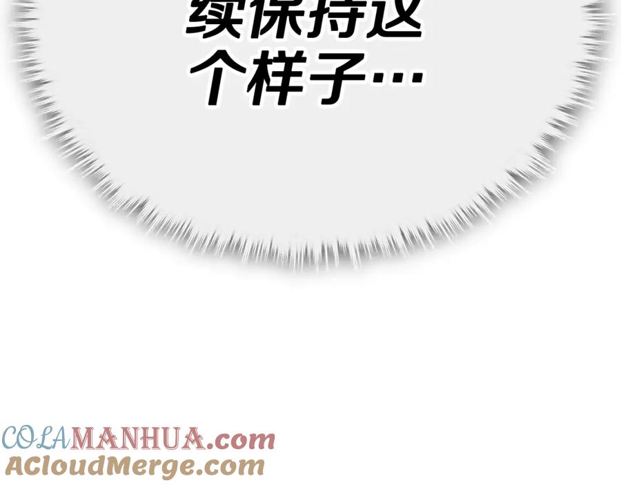 我爸太强了！ - 第112话 痛苦的回忆 - 第45张图