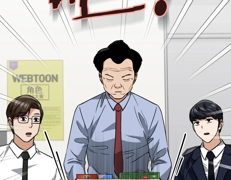 我爸太强了！ - 第112话 痛苦的回忆 - 第92张图