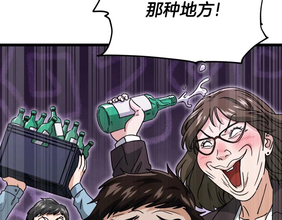 我爸太强了！ - 第112话 痛苦的回忆 - 第78张图