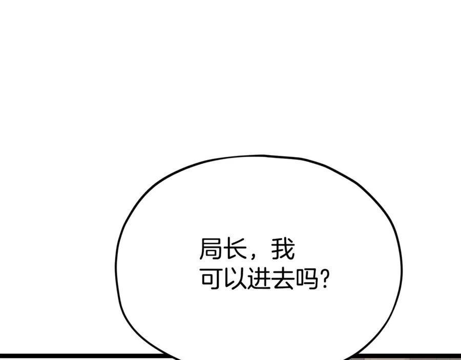 我爸太强了！ - 第112话 痛苦的回忆 - 第106张图