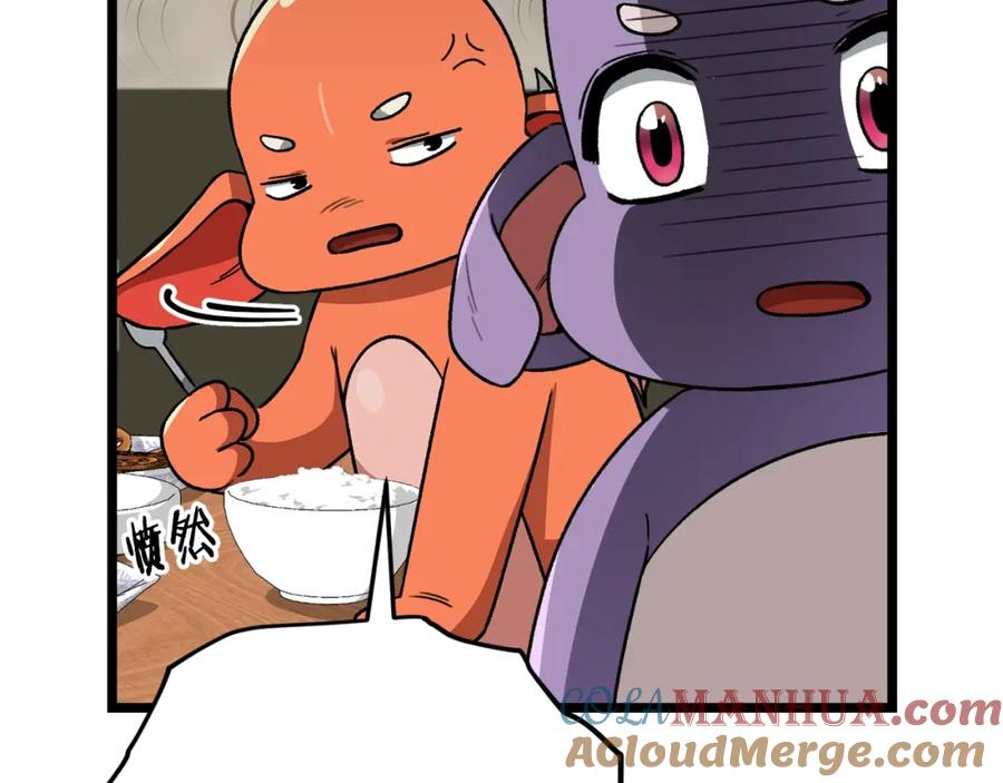 我爸太强了！ - 第112话 痛苦的回忆 - 第33张图