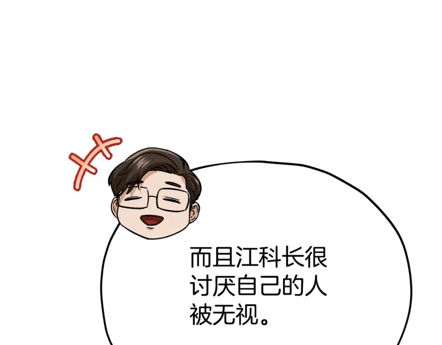 我爸太强了！ - 第112话 痛苦的回忆 - 第87张图