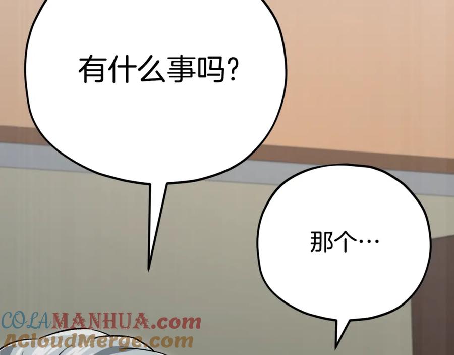 我爸太强了！ - 第112话 痛苦的回忆 - 第109张图