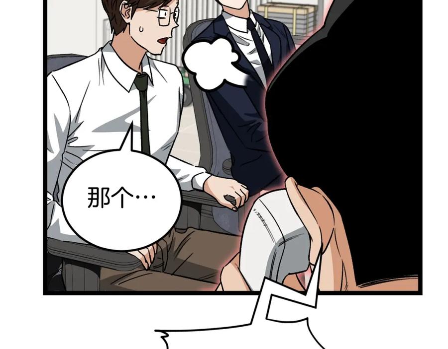 我爸太强了！ - 第112话 痛苦的回忆 - 第71张图