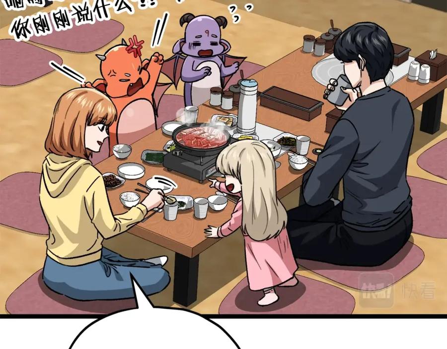 我爸太强了！ - 第112话 痛苦的回忆 - 第36张图