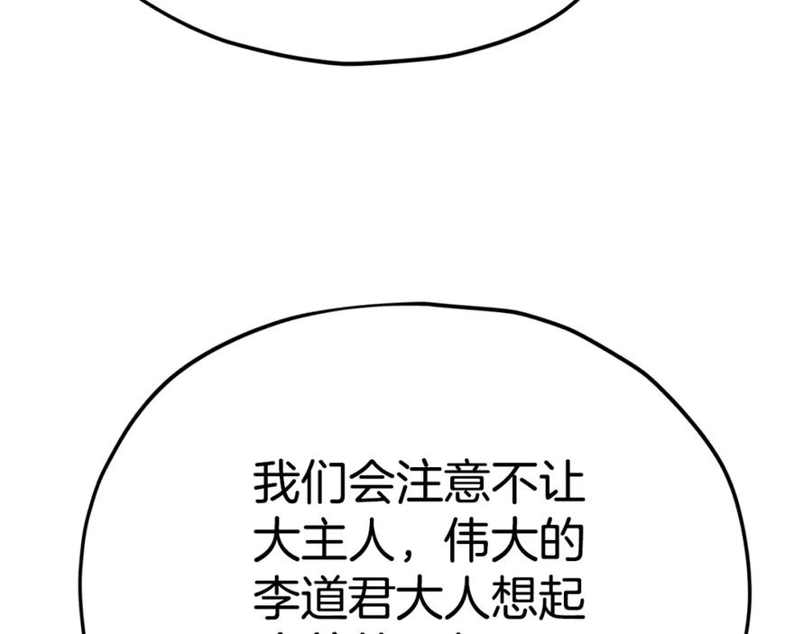 我爸太强了！ - 第112话 痛苦的回忆 - 第199张图