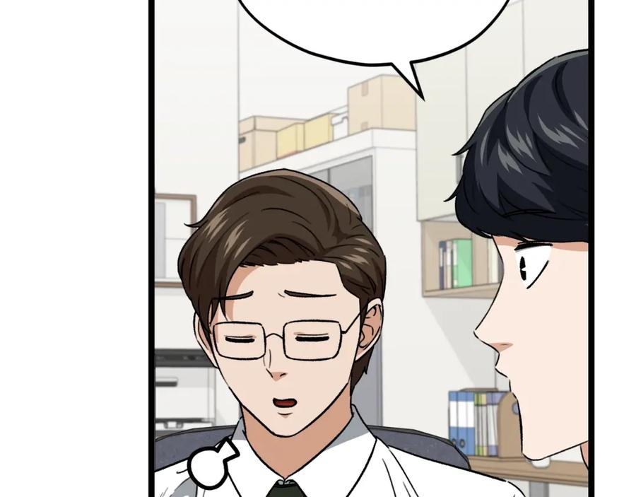 我爸太强了！ - 第112话 痛苦的回忆 - 第84张图