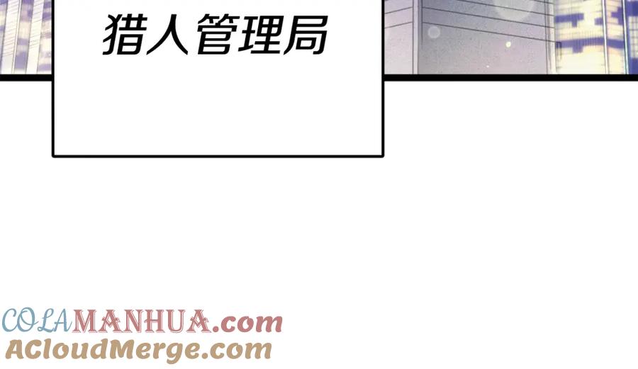 我爸太强了！ - 第112话 痛苦的回忆 - 第105张图