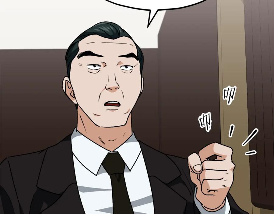 我爸太强了！ - 第112话 痛苦的回忆 - 第107张图