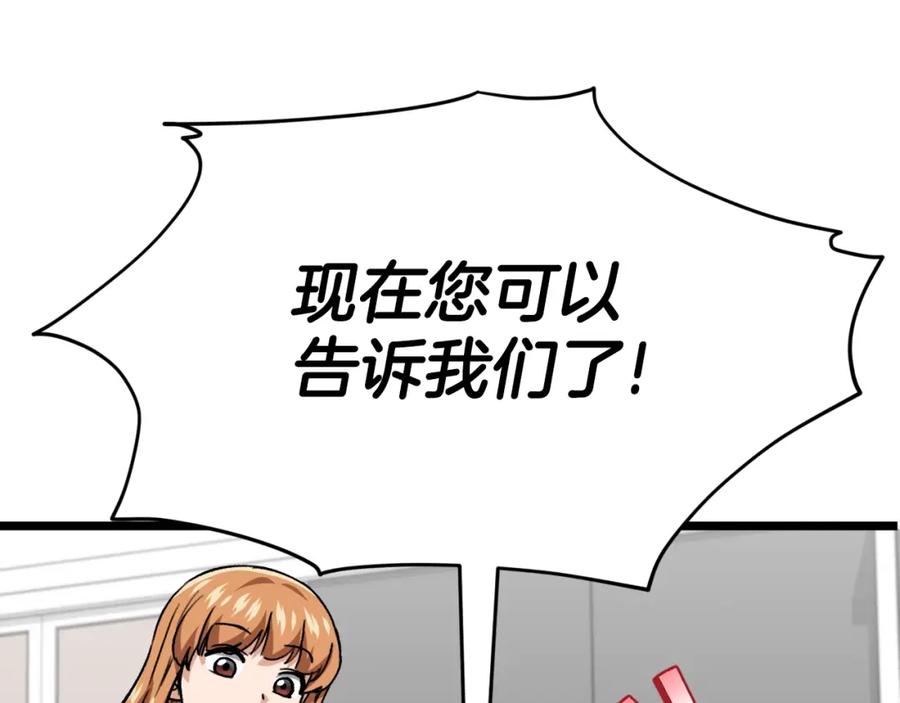 我爸太强了！ - 第112话 痛苦的回忆 - 第190张图