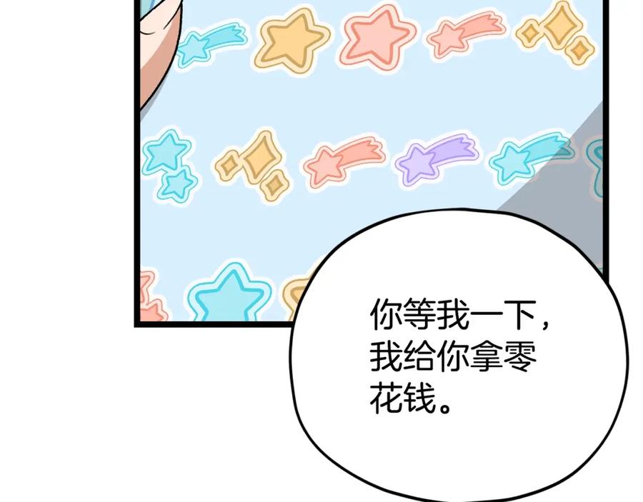 我爸太强了！ - 第112话 痛苦的回忆 - 第163张图