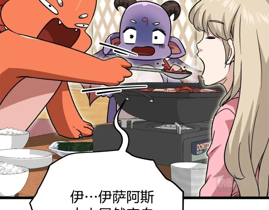 我爸太强了！ - 第112话 痛苦的回忆 - 第24张图