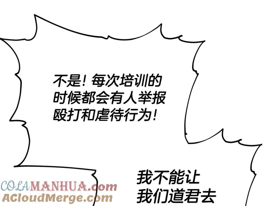 我爸太强了！ - 第112话 痛苦的回忆 - 第77张图