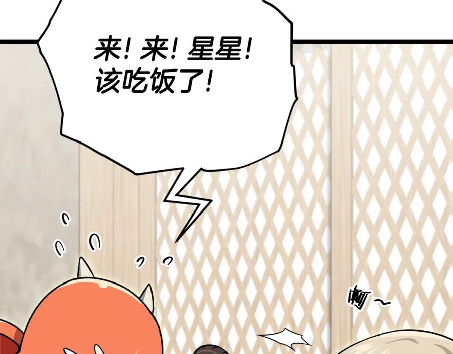 我爸太强了！ - 第112话 痛苦的回忆 - 第23张图