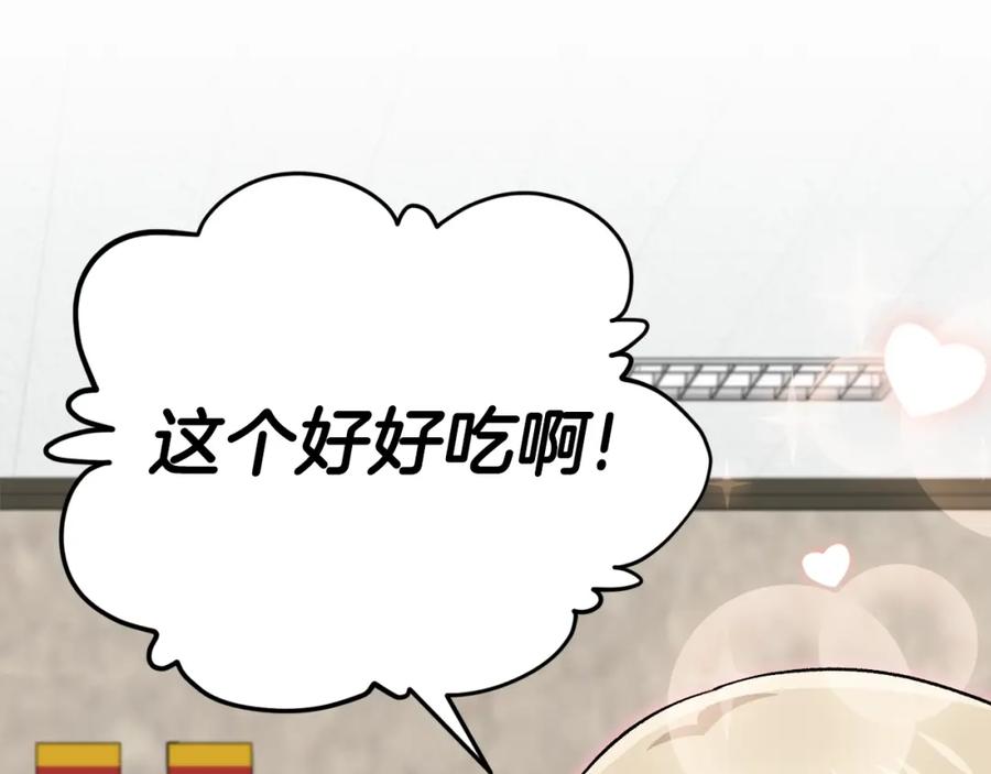 我爸太强了！ - 第112话 痛苦的回忆 - 第28张图