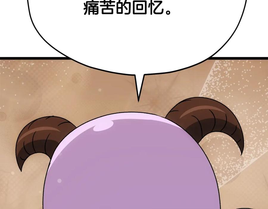 我爸太强了！ - 第112话 痛苦的回忆 - 第200张图