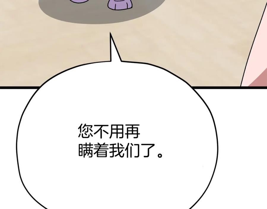 我爸太强了！ - 第112话 痛苦的回忆 - 第198张图