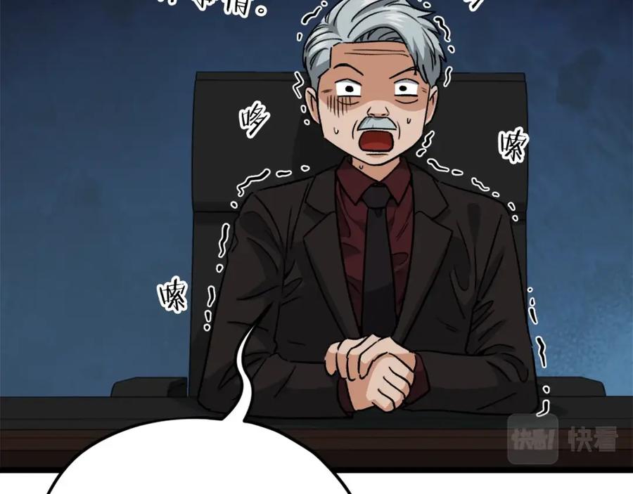 我爸太强了！ - 第112话 痛苦的回忆 - 第134张图