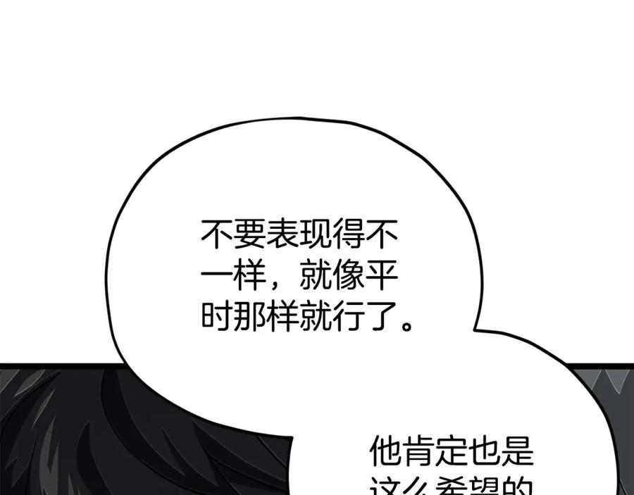 我爸太强了！ - 第112话 痛苦的回忆 - 第132张图