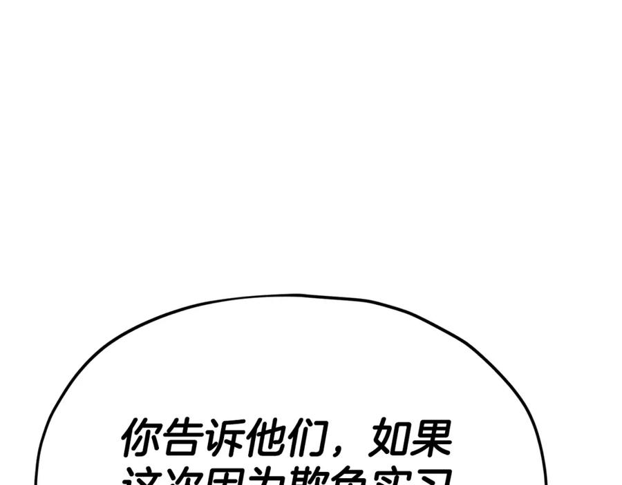 我爸太强了！ - 第112话 痛苦的回忆 - 第142张图