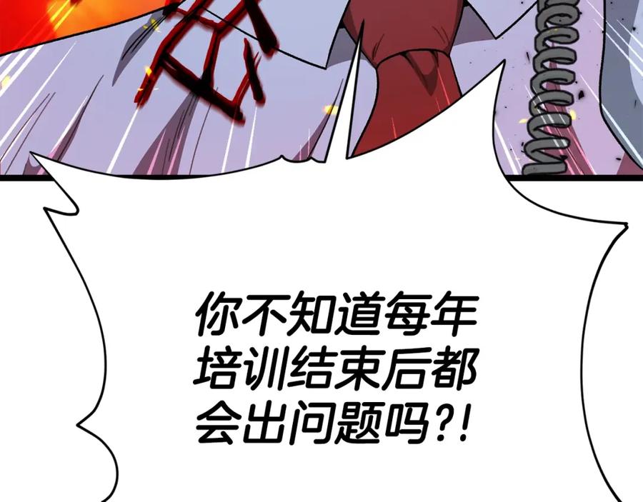 我爸太强了！ - 第112话 痛苦的回忆 - 第75张图