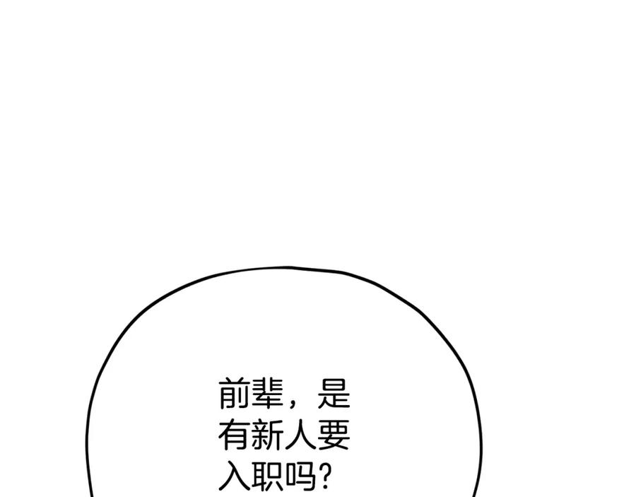 我爸太强了！ - 第112话 痛苦的回忆 - 第59张图