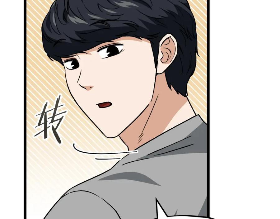 我爸太强了！ - 第112话 痛苦的回忆 - 第186张图