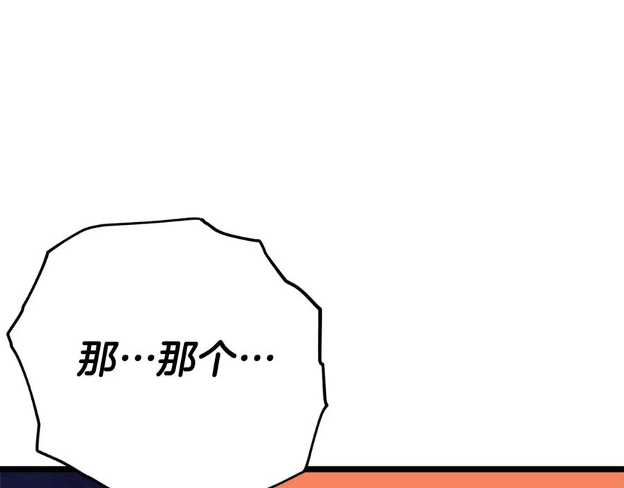 我爸太强了！ - 第112话 痛苦的回忆 - 第16张图