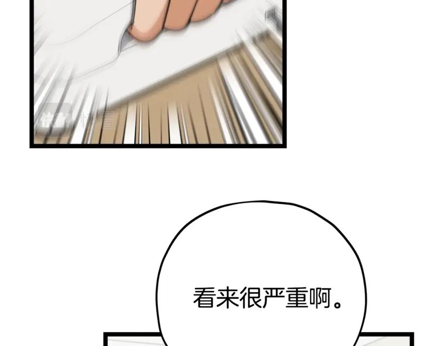 我爸太强了！ - 第112话 痛苦的回忆 - 第83张图