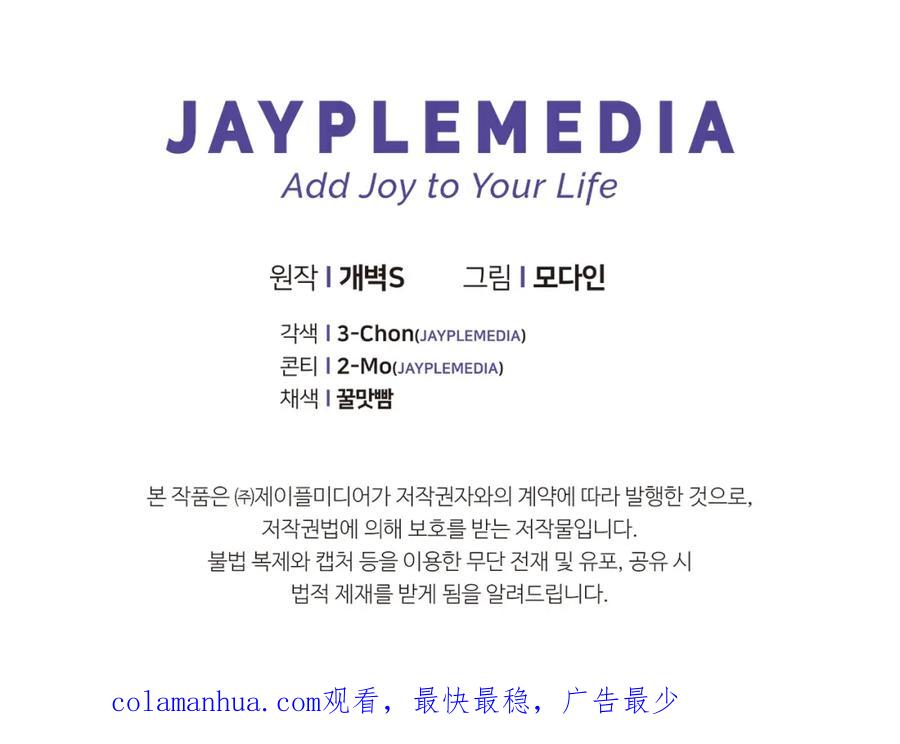 我爸太强了！ - 第112话 痛苦的回忆 - 第207张图