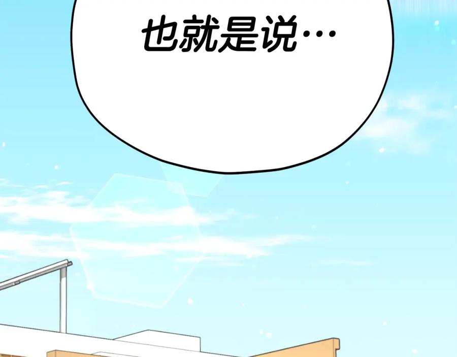 我爸太强了！ - 第112话 痛苦的回忆 - 第3张图