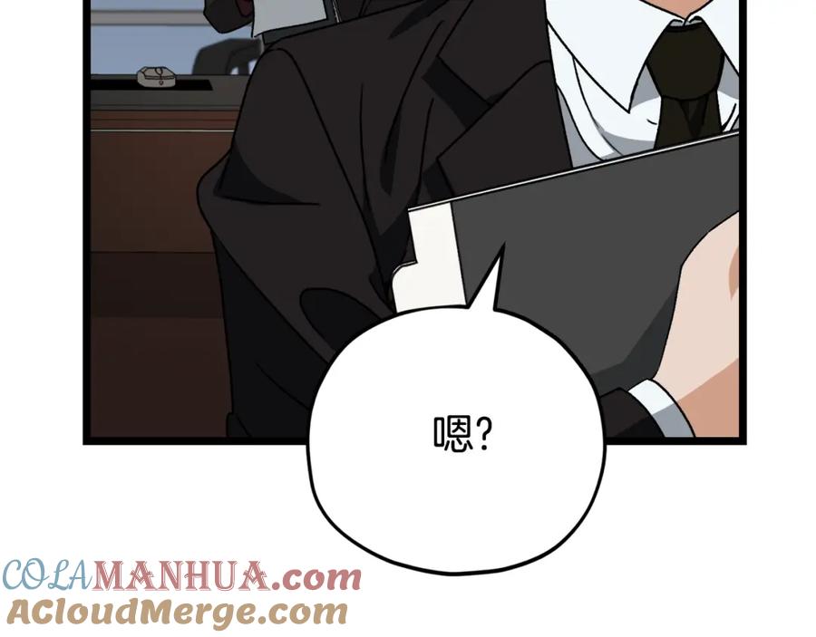 我爸太强了！ - 第112话 痛苦的回忆 - 第141张图