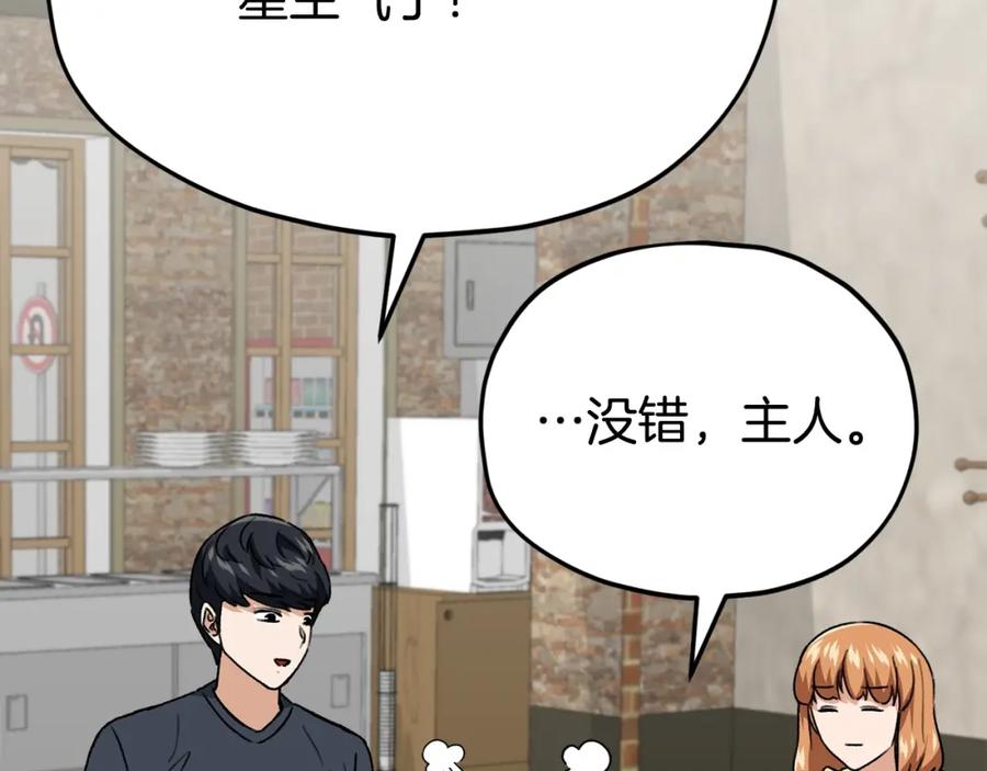 我爸太强了！ - 第112话 痛苦的回忆 - 第7张图