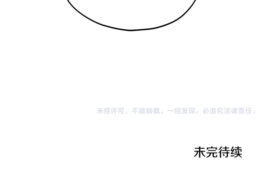 我爸太强了！ - 第112话 痛苦的回忆 - 第206张图