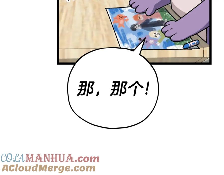 我爸太强了！ - 第112话 痛苦的回忆 - 第189张图