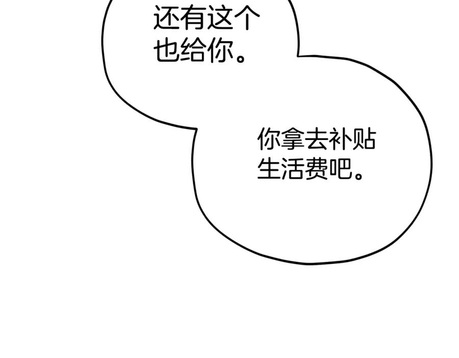 我爸太强了！ - 第112话 痛苦的回忆 - 第172张图